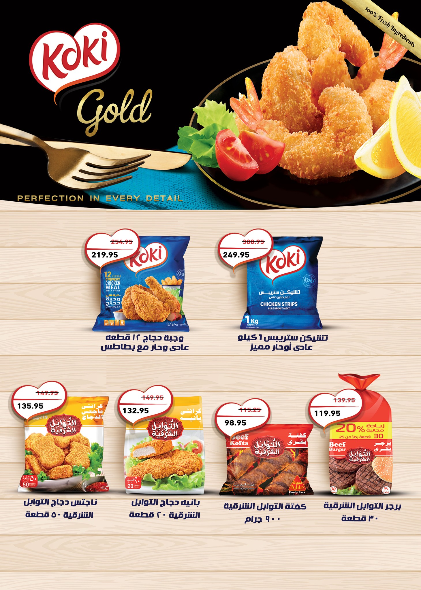 abdullah-alothaim-markets offers from 25dec to 31dec 2025 عروض أسواق عبد الله العثيم من 25 ديسمبر حتى 31 ديسمبر 2025 صفحة رقم 11